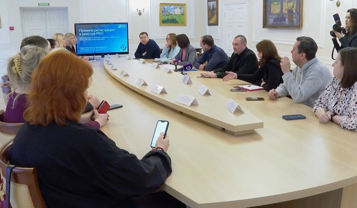 В Пензе обсудили закон о регистрации блогеров в реестре РКН